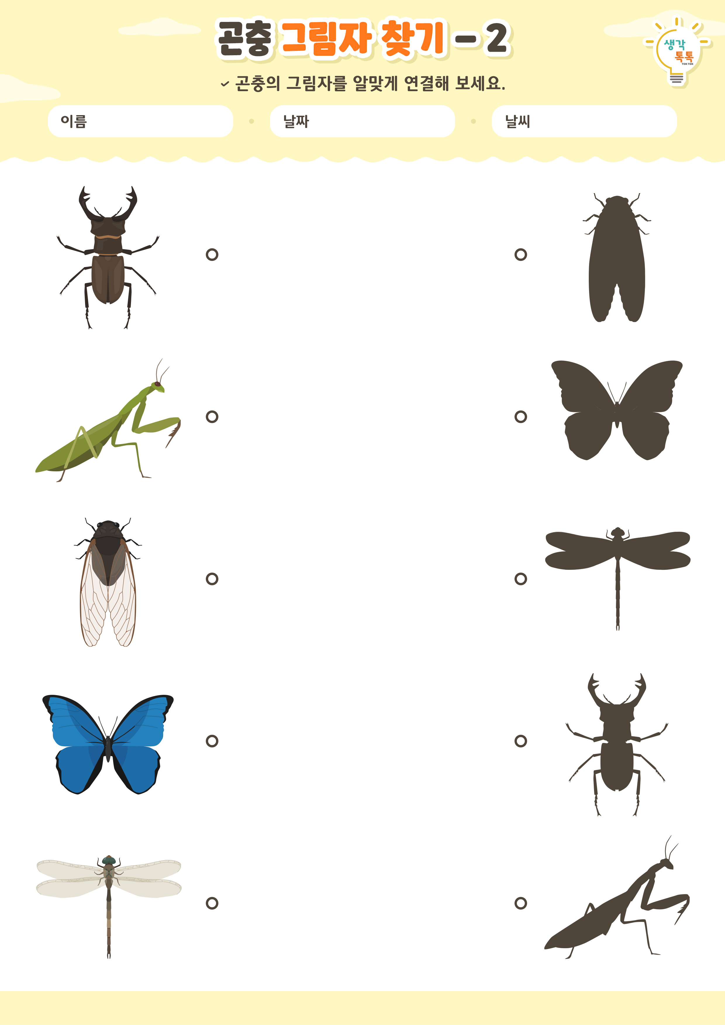 나의 가족 소개하기 활동지